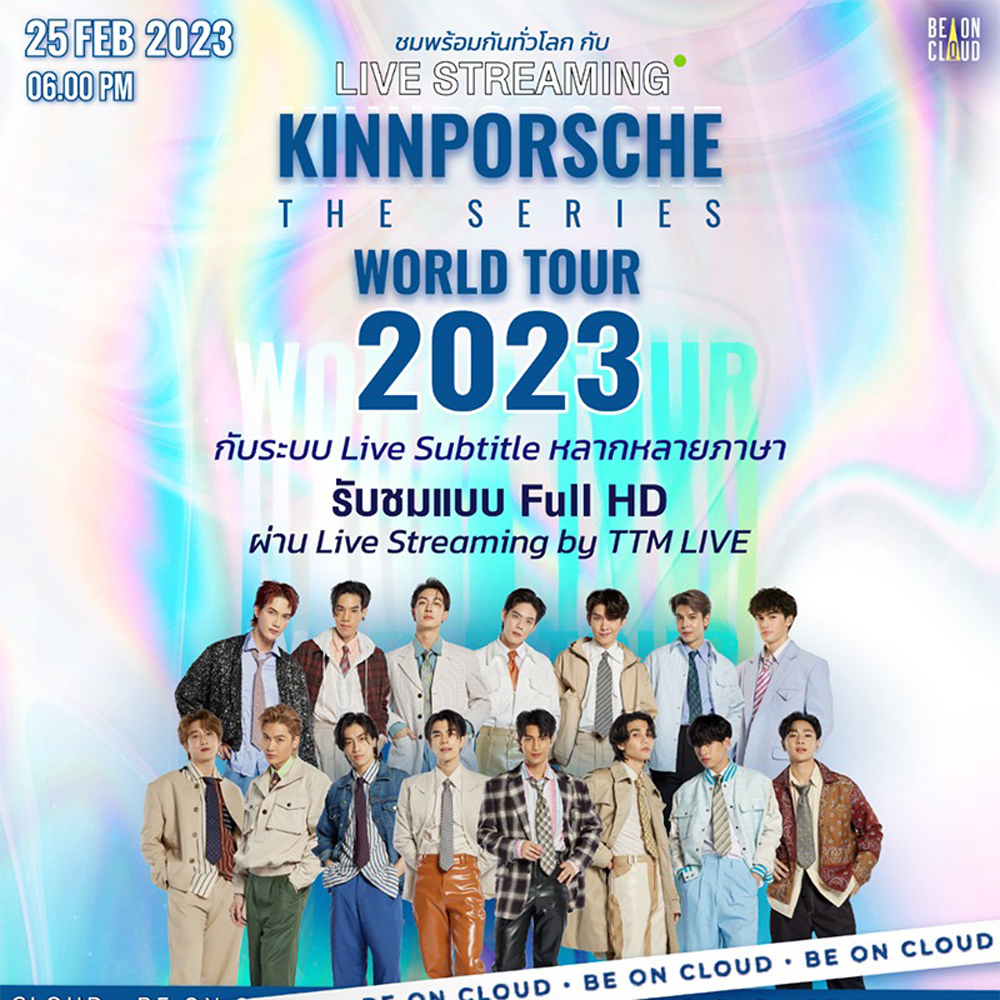 KINN PORSCHE / KINNPORSCHE THE SERIES WORLD TOUR 2023