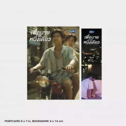 NEVER LET ME GO / ノベル 2ND EDITION