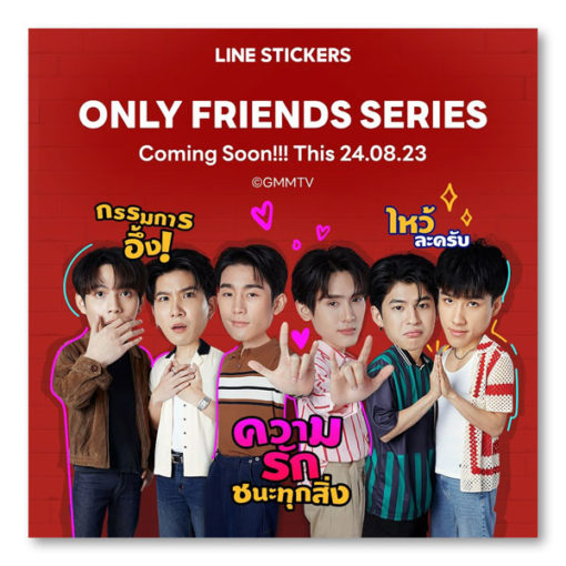 LINE ステッカー / ONLY FRIENDS