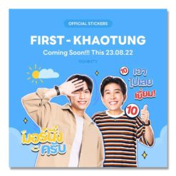 LINE ステッカー / FIRST KHAOTUNG