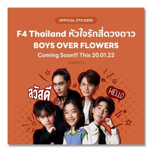 LINE ステッカー / F4 THAILAND