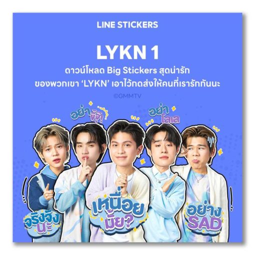 LINE ステッカー / LYKN