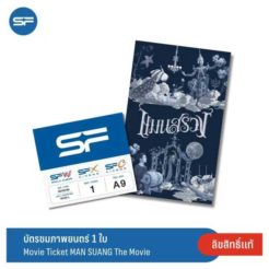 MANSUANG / 扇子 / アンブレラ