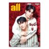 ALL マガジン / JIMMY SEA / 2023-11