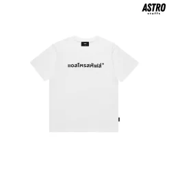 ASTRO STUFFS / タイ語 LOGO Tシャツ