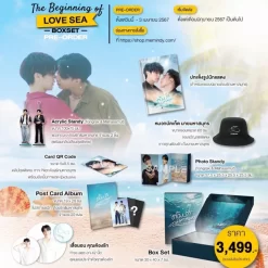LOVE SEA / THE BEGINNING OF LOVE SEA BOX セット