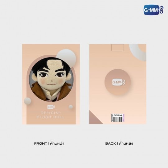 LOL 2024 / GEMINI FOURTH ぬいぐるみ - 画像 (8)