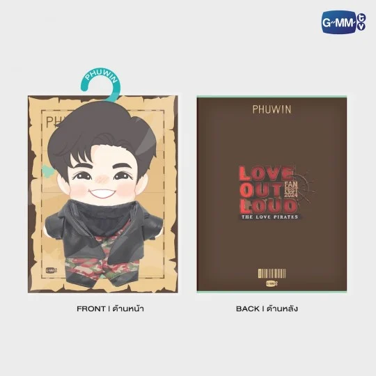 LOL 2024 / POND PHUWIN ぬいぐるみ用アウトフィット - 画像 (5)