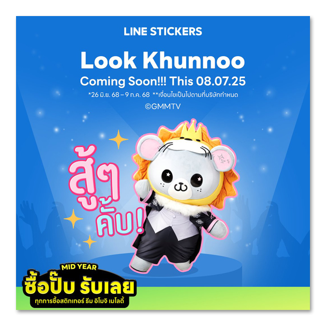 LINE ステッカー / LOOK KHUNNOO - 画像 (2)