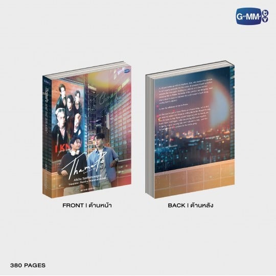 THAMEPO HEART THAT SKIPS A BEAT / 小説(英語版・第2版) - 画像 (2)