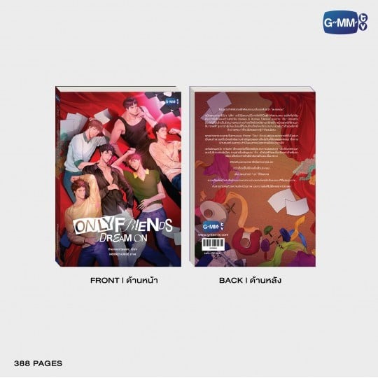 ONLY FRIENDS : DREAM ON / 小説(タイ語版) - 画像 (2)