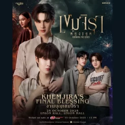 KHEMJIRA / KHEMJIRA’S FINAL BLESSING