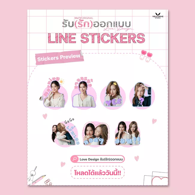 LINE ステッカー / LOVE DESIGN