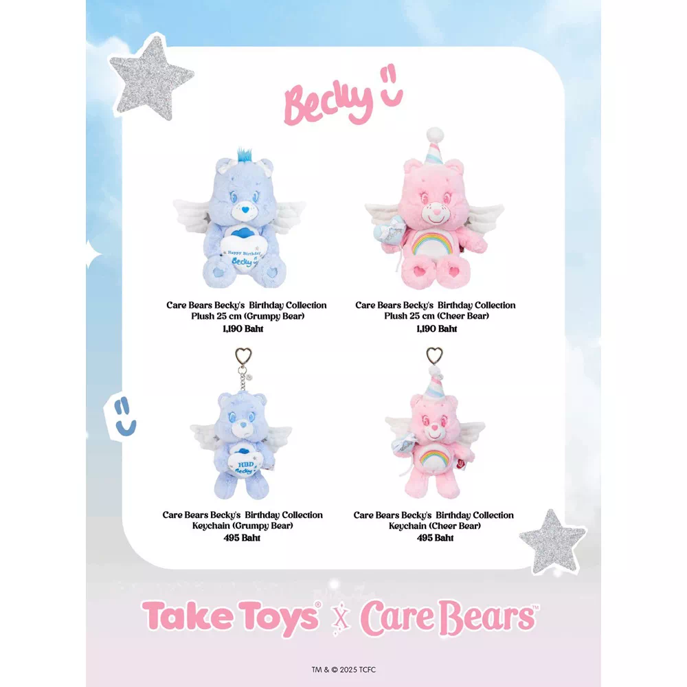 Care Bears × Becky キーチェーン2個セット CARE BEARS / BECKY'S バースディコレクション - タイBL・タイGLドラマ