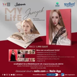 Alternative view of JANE YEH / MY LIFE