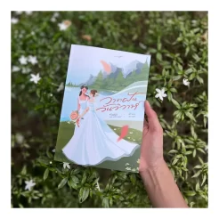 Alternative view of วาดฝันวันวิวาห์ / 小説（タイ語版）