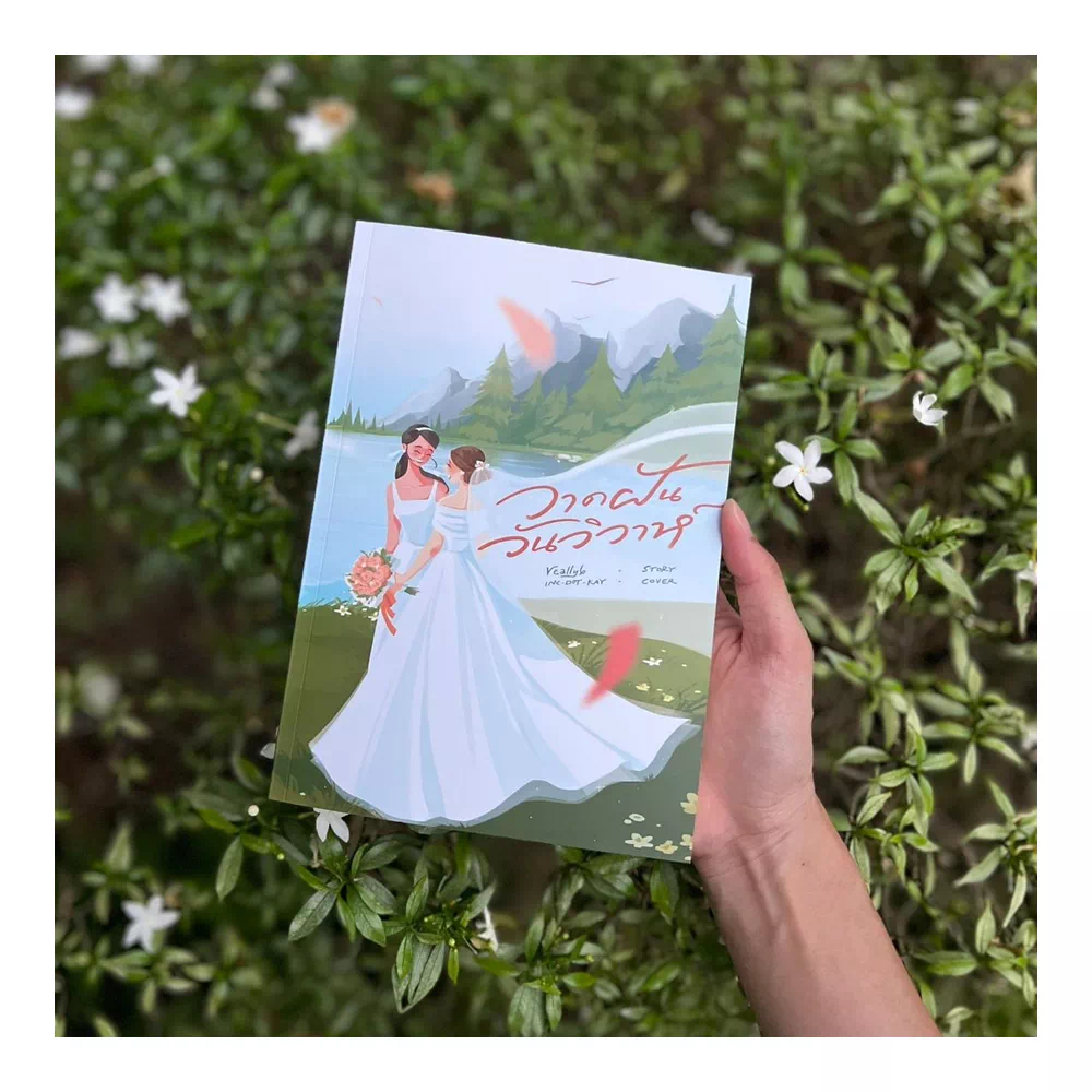 วาดฝันวันวิวาห์ / 小説(タイ語版) - 画像 (2)