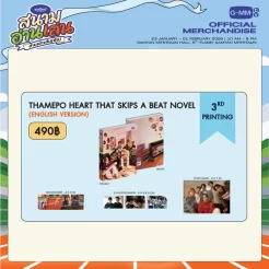 NAIIN BOOK FAIR 2026 / THAMEPO HEART THAT SKIPS A BEAT / 小説（英語版・第3版）