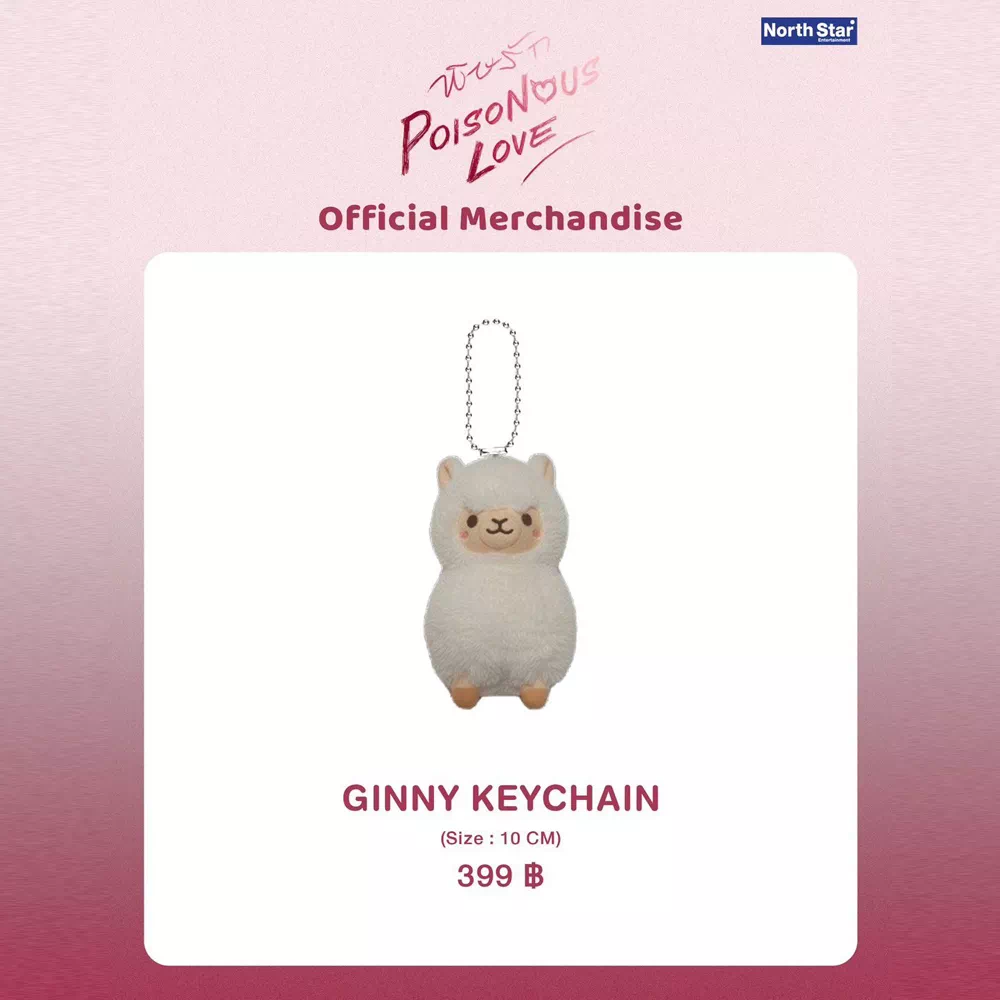 POISONOUS LOVE / SPECIAL エピソード公式グッズ - 画像 (2)