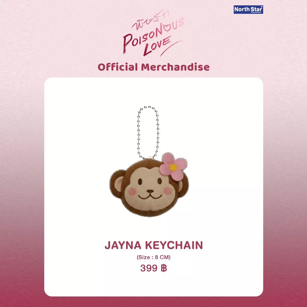 POISONOUS LOVE / SPECIAL エピソード公式グッズ - 画像 (3)