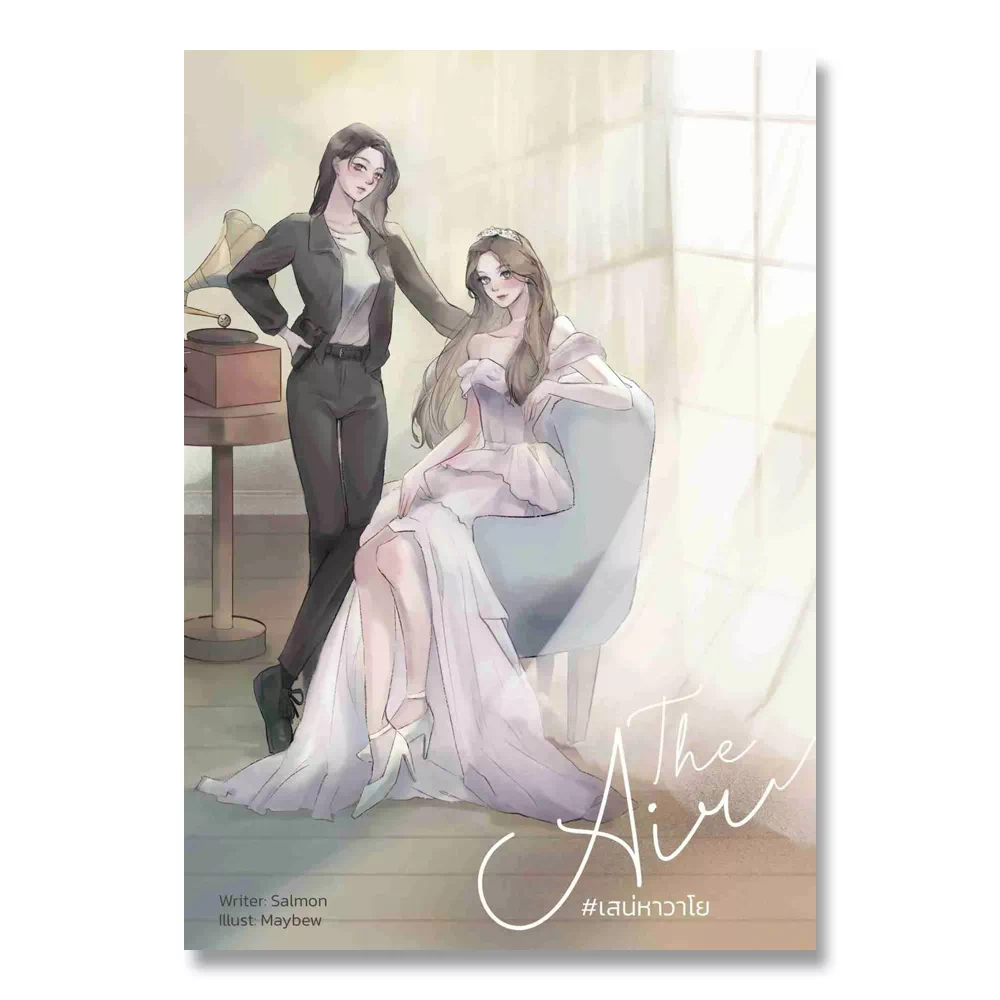 4 ELEMENTS / 小説(タイ語版) - 画像 (4)