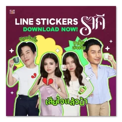 LINE ステッカー / THE STAIN