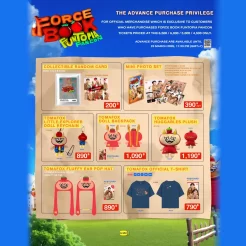 FORCE BOOK FUNTOPIA FANCON / オフィシャルグッズ