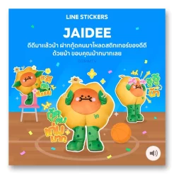 LINE ステッカー / JAIDEE