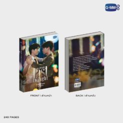 Alternative view of LAST TWILIGHT / 小説（タイ語版・第8版）